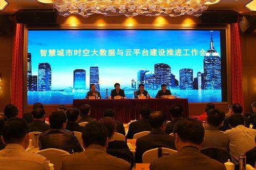 国家局召开智慧城市时空大数据与云平台建设推进工作会—攻坚克难 开拓创新 BIM视界 第1张-BIM建筑网 国家局召开智慧城市时空大数据与云平台建设推进工作会—攻坚克难 开拓创新 BIM视界 第1张