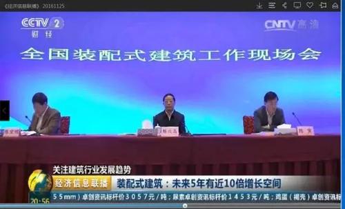 装配式建筑—未来5年将有10倍增长空间，将成行业发展新趋势！ BIM视界 第2张