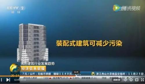 装配式建筑—未来5年将有10倍增长空间，将成行业发展新趋势！ BIM视界 第3张