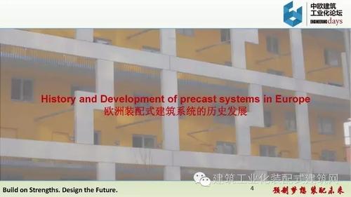 欧洲装配式建筑体系50年应用经验及对中国的启示 BIM视界 第4张