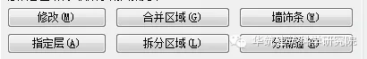 如何用revit处理墙饰条与分隔缝