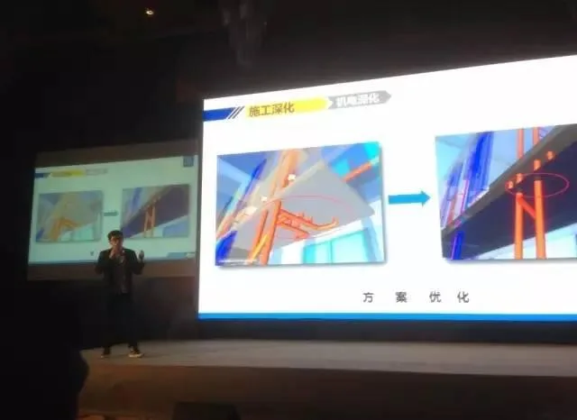 上海宝冶建筑设计研究院受鸿业科技BIM Space发布会邀请与会分享经验
