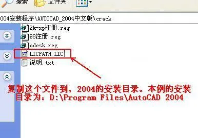 AutoCAD2004官方简体中文版32位+64位 /含序列号、密钥、注册机、安装教程