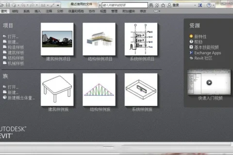 Revit2018正式版下载(破解版+注册机)含完整族库、安装教程、BIM培训视频教程