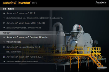 Inventor2013 官方中文版32位64位+ Inventor视频教程-BIM建筑网