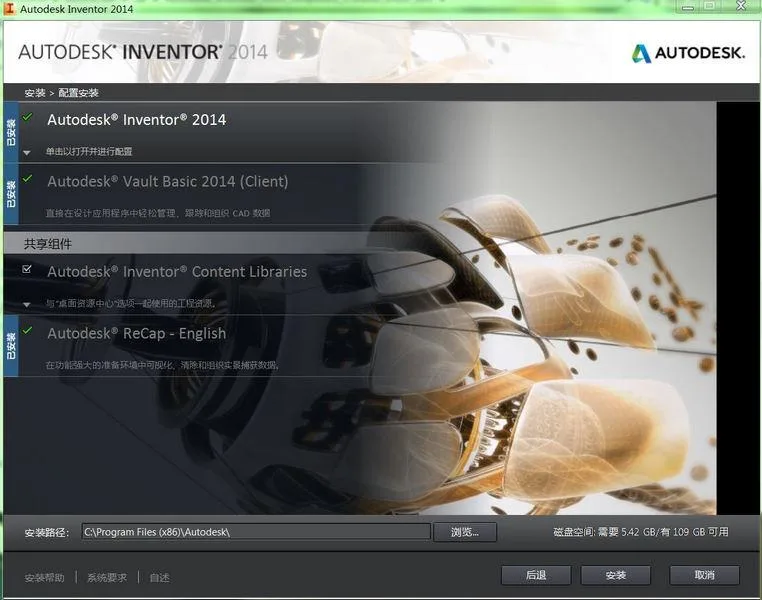 Inventor2014 官方中文版32位64位+注册机+ Inventor视频教程