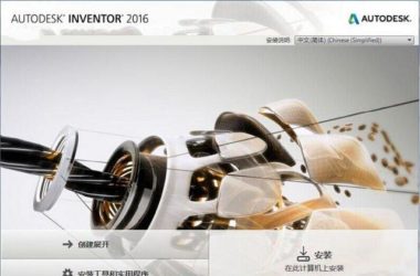 Inventor2016 官方中文版32位64位+ Inventor视频教程-BIM建筑网