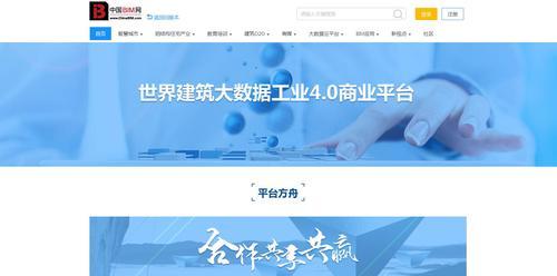 建筑大数据平台与智慧城市解决方案，开启全新智慧城市大数据时代 BIM视界 第2张