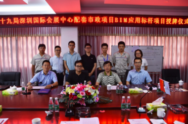 中铁十九局项目荣获广联达“BIM应用标杆项目”称号-BIM建筑网