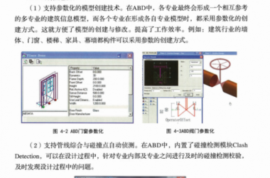 【BIM软件测评】Bentley系列产品评估研究报告-BIM建筑网