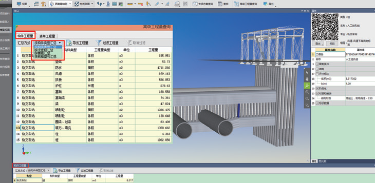 【地铁BIM】北京地铁8号线大跨度PBA暗挖风道BIM技术应用 BIM视界 第2张