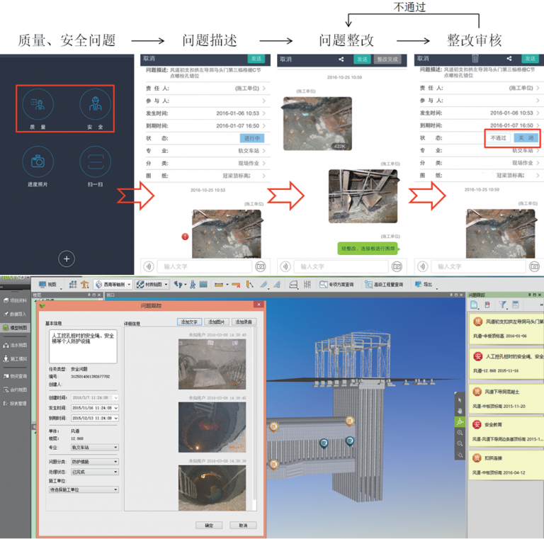 【地铁BIM】北京地铁8号线大跨度PBA暗挖风道BIM技术应用 BIM视界 第5张