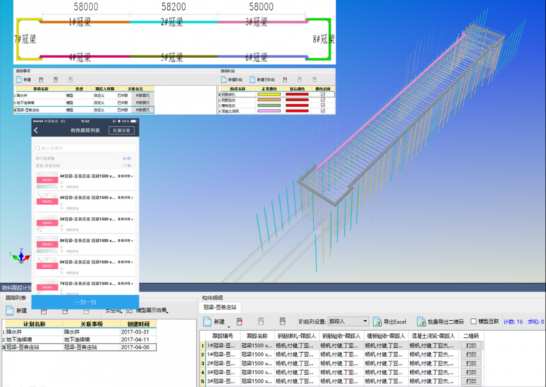 【地铁BIM】北京地铁7号线东延01标标段 BIM视界 第8张-BIM建筑网 【地铁BIM】北京地铁7号线东延01标标段 BIM视界 第8张