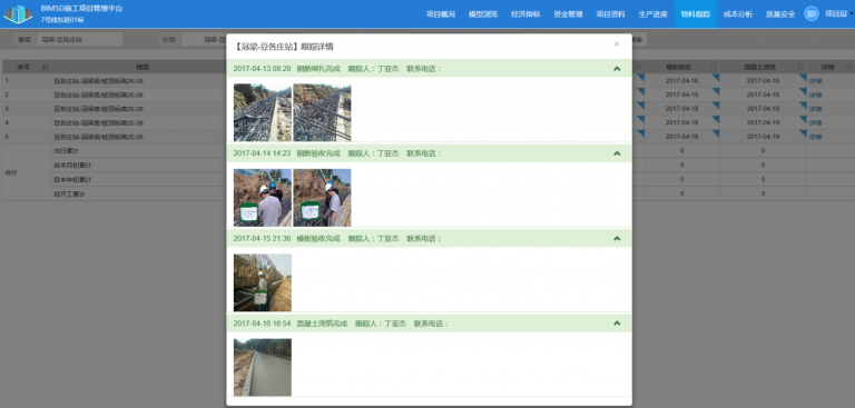【地铁BIM】北京地铁7号线东延01标标段 BIM视界 第9张-BIM建筑网 【地铁BIM】北京地铁7号线东延01标标段 BIM视界 第9张