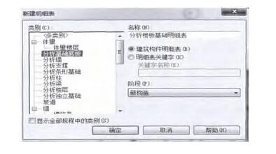 【地铁BIM】BIM技术在地铁车站结构设计中的应用研究 BIM视界 第9张