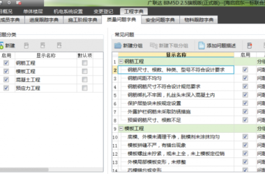 【公路BIM】海启启东一标箱梁预制过程管理BIM技术应用-BIM建筑网