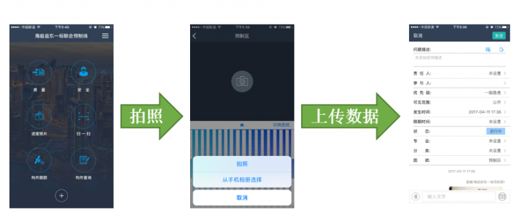 【公路BIM】海启启东一标箱梁预制过程管理BIM技术应用 BIM视界 第3张