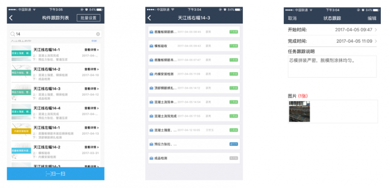 【公路BIM】海启启东一标箱梁预制过程管理BIM技术应用 BIM视界 第6张
