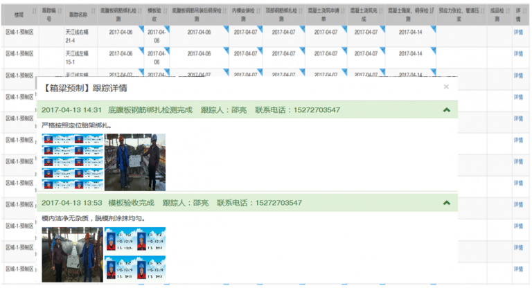 【公路BIM】海启启东一标箱梁预制过程管理BIM技术应用 BIM视界 第7张