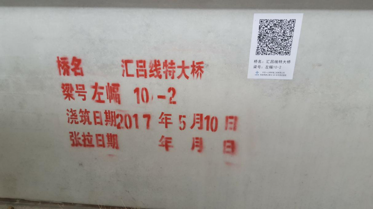 【公路BIM】海启启东一标箱梁预制过程管理BIM技术应用 BIM视界 第8张