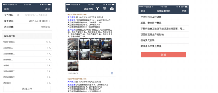【公路BIM】海启启东一标箱梁预制过程管理BIM技术应用 BIM视界 第9张