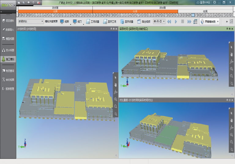 【厂房BIM】联想武汉研发基地BIM技术应用 BIM视界 第3张