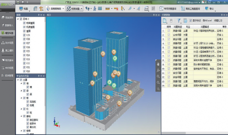 【厂房BIM】联想武汉研发基地BIM技术应用 BIM视界 第4张
