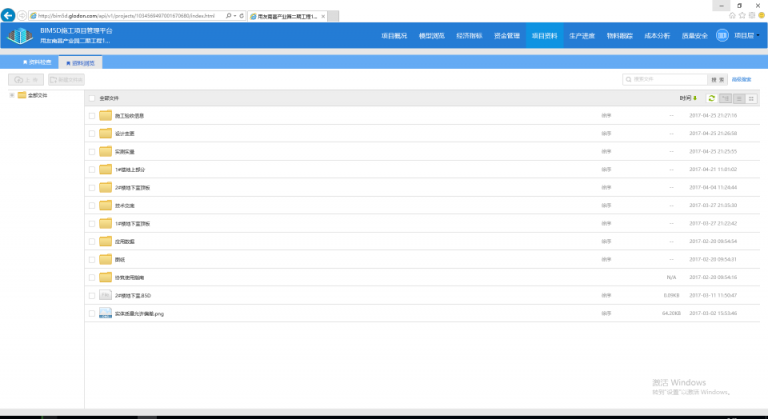 【厂房BIM】用友南昌产业园二期BIM技术应用 BIM视界 第6张
