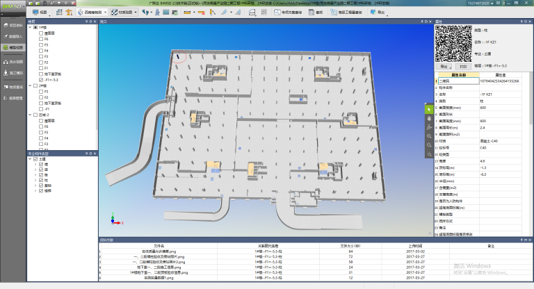 【厂房BIM】用友南昌产业园二期BIM技术应用 BIM视界 第7张