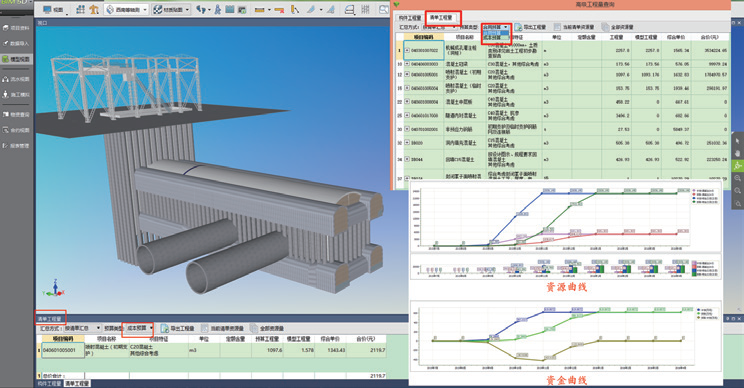 【地铁BIM】北京地铁8号线大跨度PBA暗挖风道BIM技术应用 BIM视界 第3张