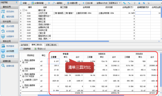 【医院BIM】廊坊中心医院BIM技术应用 BIM视界 第5张