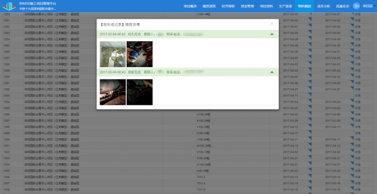 【公共建造BIM】深圳国际会展中心配套市政BIM技术应用 BIM视界 第2张