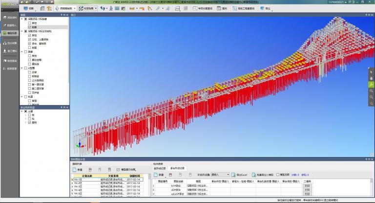 【公共建造BIM】深圳国际会展中心配套市政BIM技术应用 BIM视界 第3张