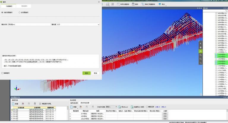 【公共建造BIM】深圳国际会展中心配套市政BIM技术应用 BIM视界 第4张