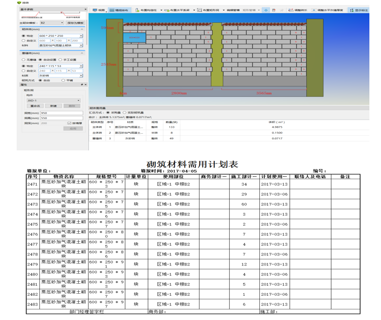 【公共建造BIM】北京城市副中心BIM技术应用 BIM视界 第7张