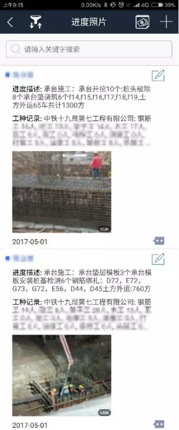 【公共建造BIM】深圳国际会展中心配套市政BIM技术应用 BIM视界 第6张