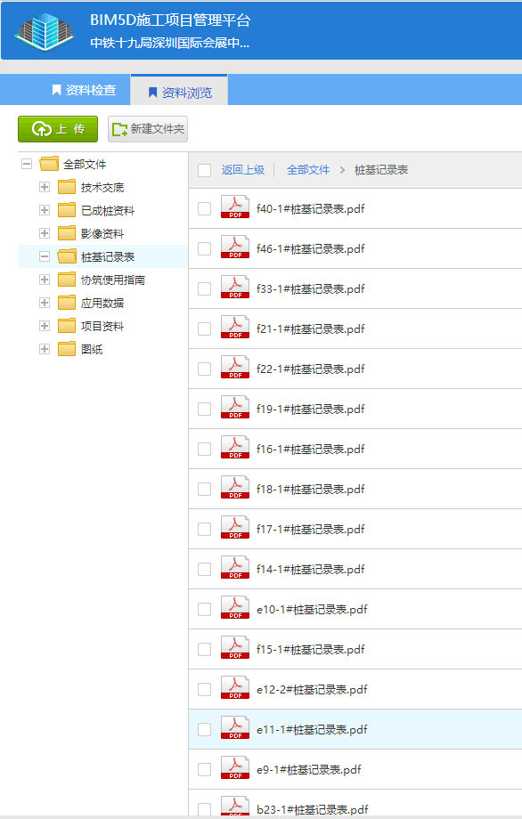 【公共建造BIM】深圳国际会展中心配套市政BIM技术应用 BIM视界 第7张