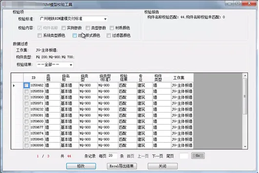 什么样的工程能入围BIM创新杯？4个经典案例剖析告诉你