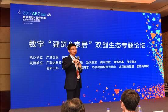 聚焦数字化 七件大事感受中国建设行业最新动态 BIM视界 第3张