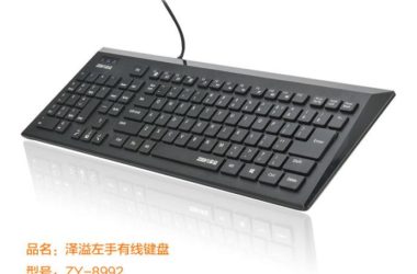 设计师、操盘手、游戏者？看过来，泽溢左手键盘，解放你的右手，提高你的操作速度-BIM建筑网