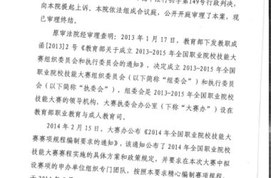 我国首例行政垄断案终审判决出炉，二审（终审）维持一审原判，广联达借助广东省教育厅 ...-BIM建筑网