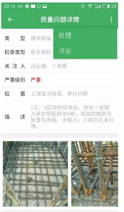 【BIM技术】这个项目的BIM平台颠覆了传统管理模式，对比结果让人惊讶！ BIM视界 第7张