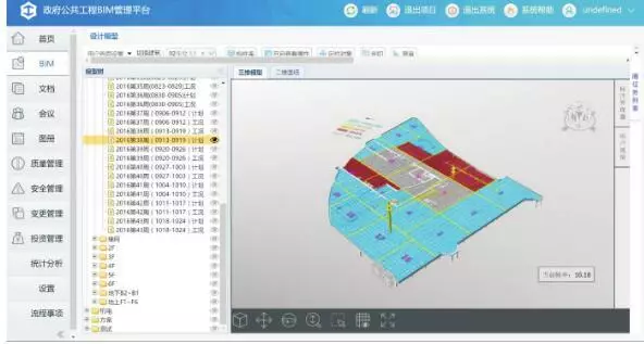 【BIM技术】这个项目的BIM平台颠覆了传统管理模式，对比结果让人惊讶！ BIM视界 第10张