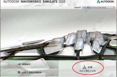 Navisworks2018正式版下载含完整族库、安装教程、BIM培训视频教程-BIM建筑网