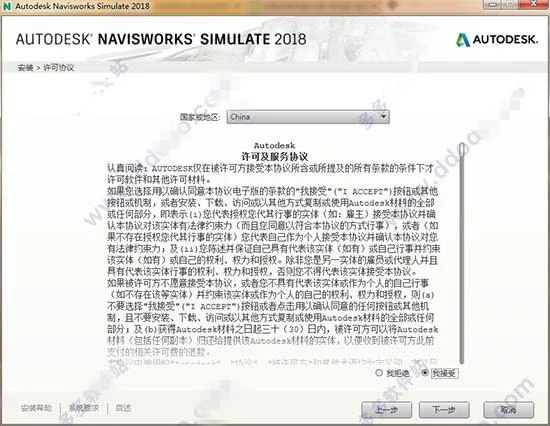 Navisworks2018正式版下载(+注册机)含完整族库、安装教程、BIM培训视频教程