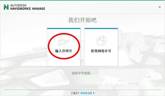 Navisworks2018正式版下载(+注册机)含完整族库、安装教程、BIM培训视频教程