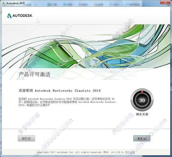 Navisworks2018正式版下载(+注册机)含完整族库、安装教程、BIM培训视频教程