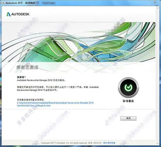 Navisworks2018正式版下载(+注册机)含完整族库、安装教程、BIM培训视频教程