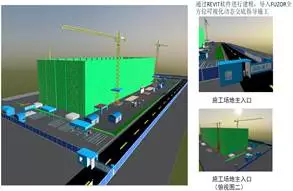 【BIM技术案例】永州市“两中心”工程BIM5D项目管理应用 BIM视界 第8张-BIM建筑网 【BIM技术案例】永州市“两中心”工程BIM5D项目管理应用 BIM视界 第8张