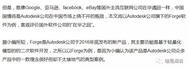 【BIM平台】搜狐大牛教你bim云平台该如何选择搭建 BIM视界 第5张